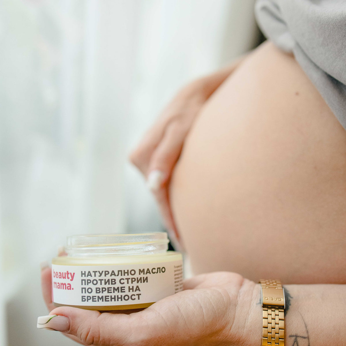Масло против стрии за бременни - BEAUTY MAMA - клиентска снимка
