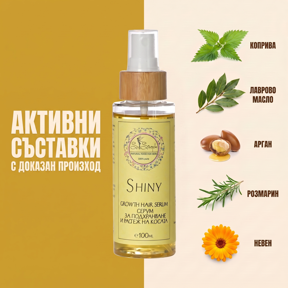 So Simple Cosmetics