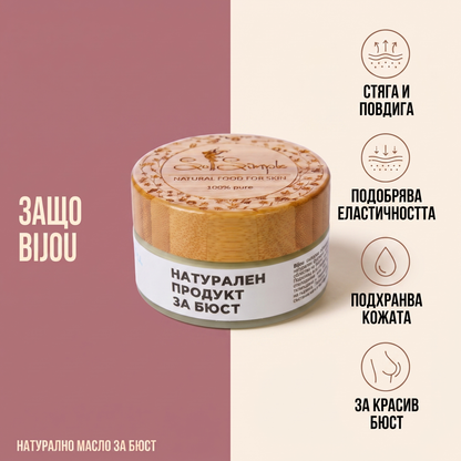 Ulei natural pentru un bust frumos - BIJOU