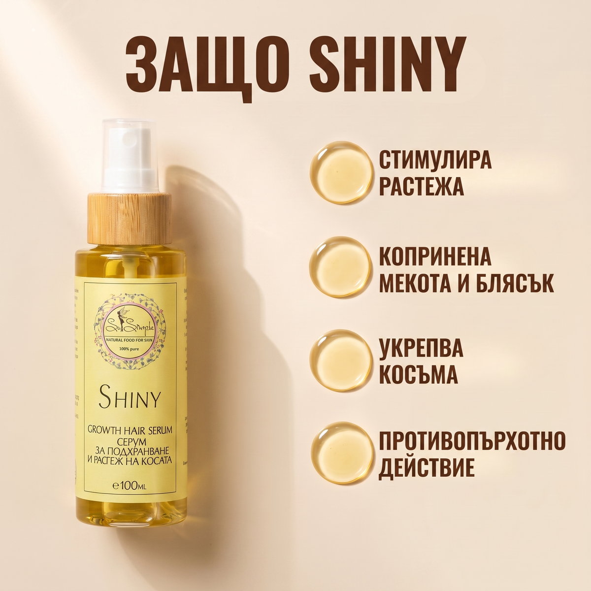 So Simple Cosmetics