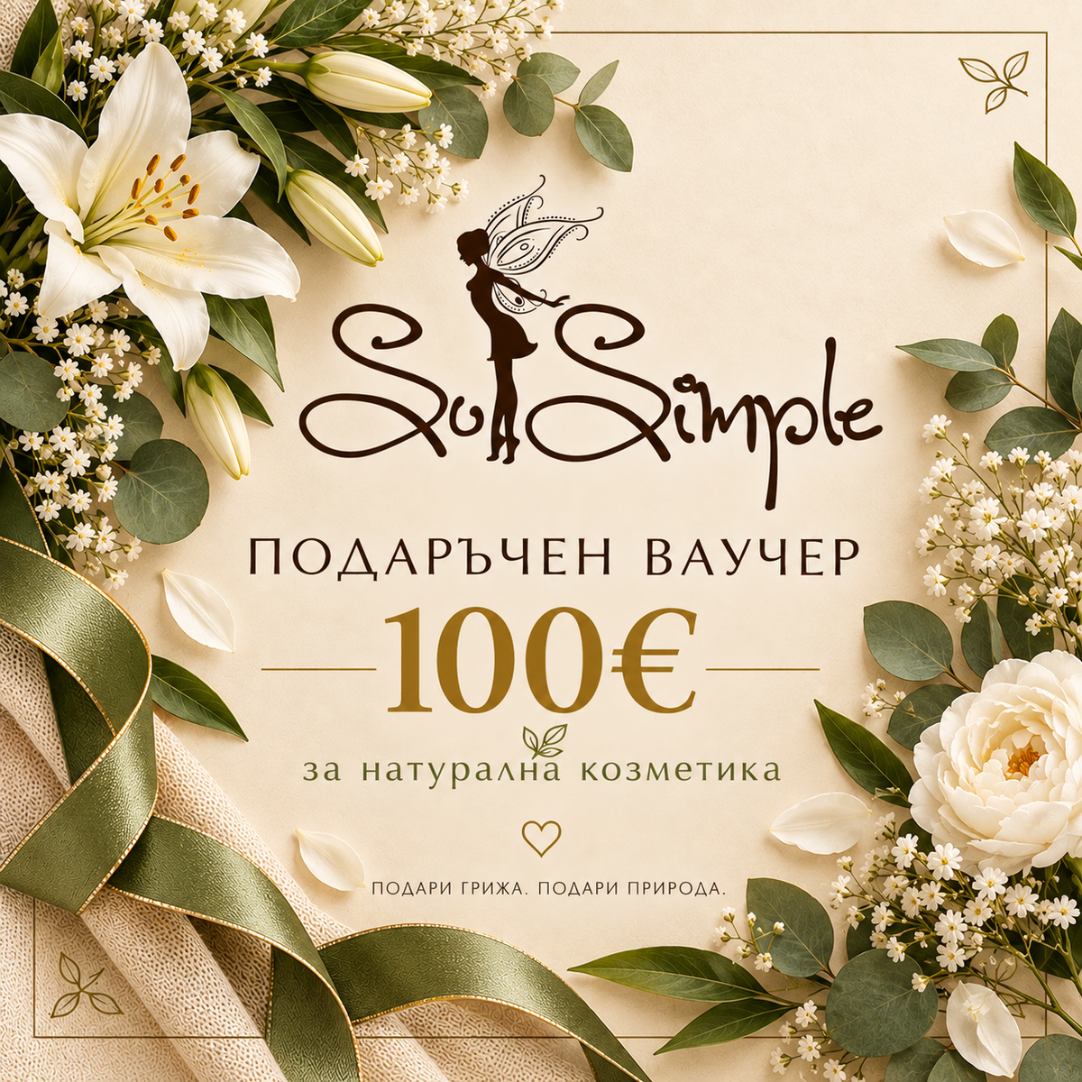 So Simple Cosmetics