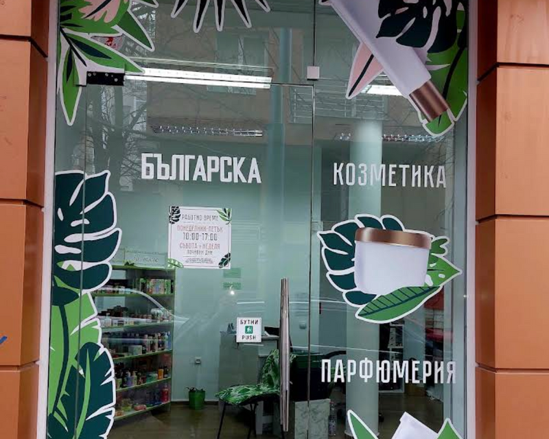 Numele magazinului