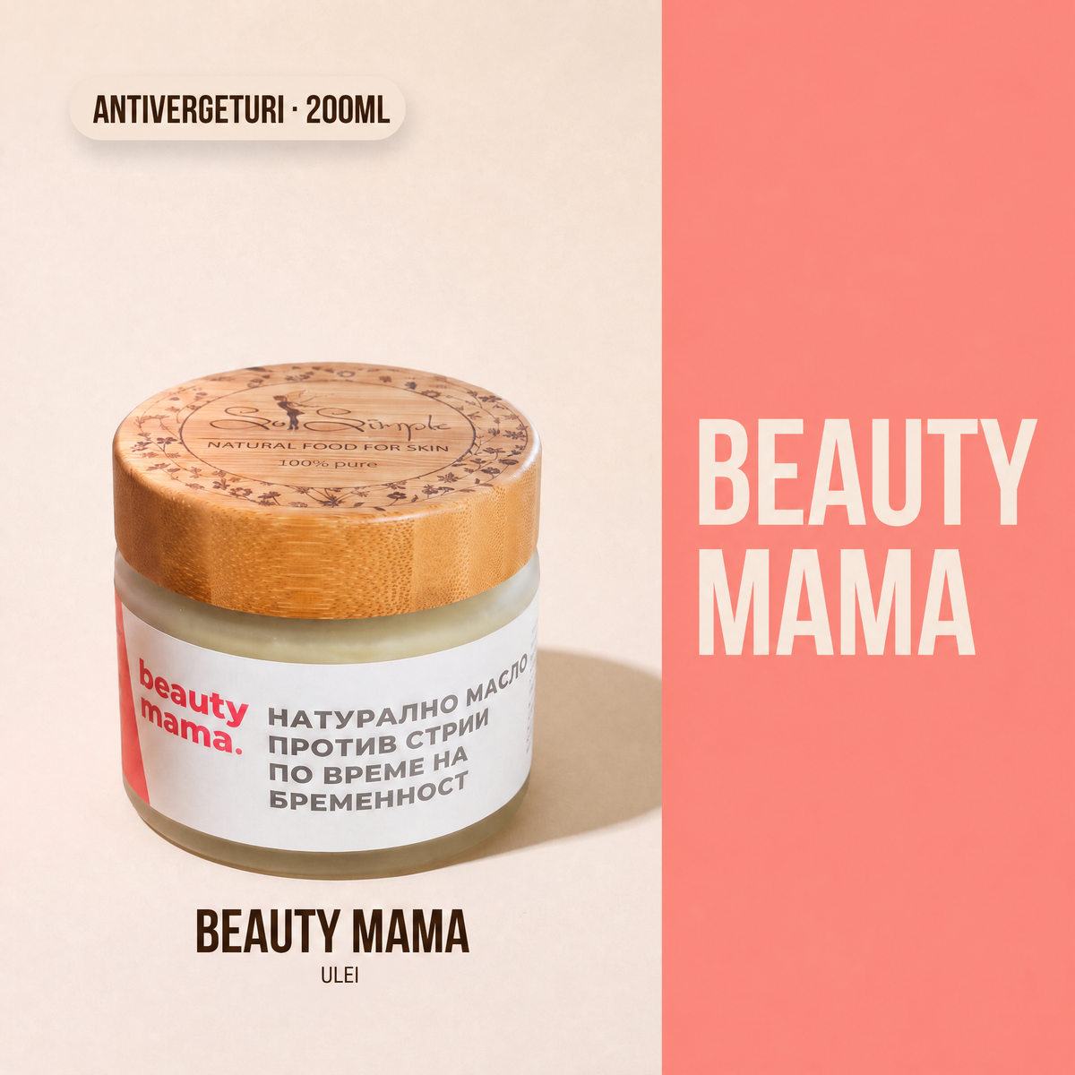 Set_explainer__beauty-mama-200ml-maslo-protiv-strii-za-breme__Set_explainer_jpg.png