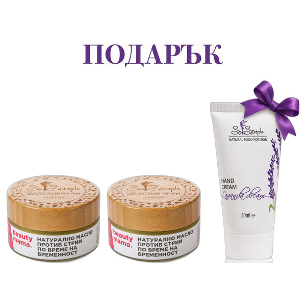 PACHET PROMO Beauty Mama – 2 × ulei împotriva vergeturilor BEAUTY MAMA 100 + cadou cremă de mâini Lavanda Dream