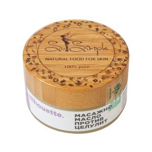 Антицелулитно масло за премахване на целулит