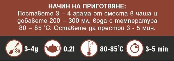 чай за красива кожа