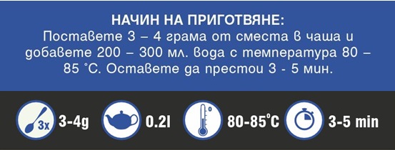 чай лека нощ