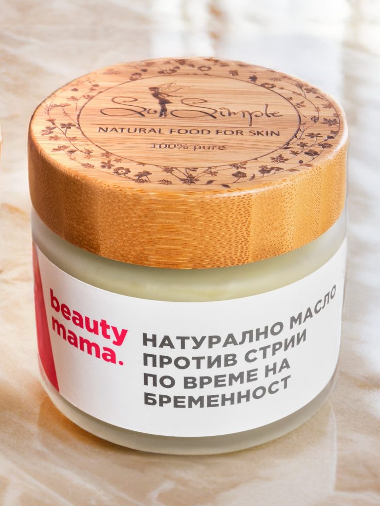 Натурално масло против стрии за бременни